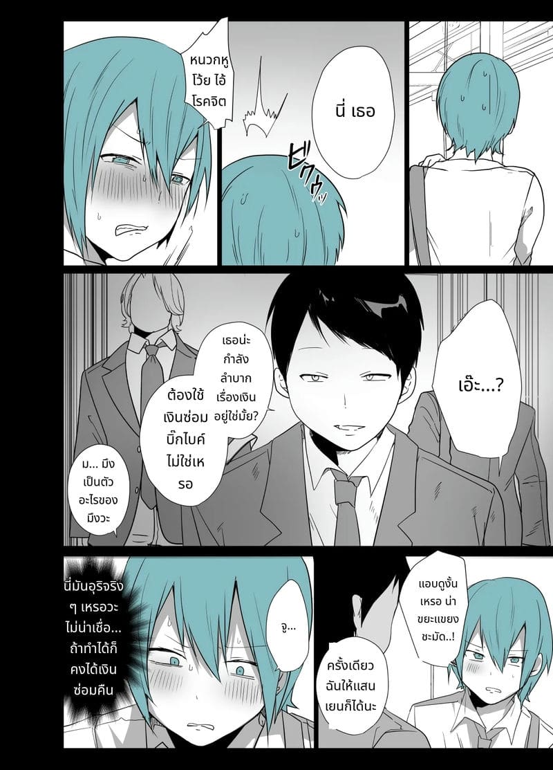 เธอสวยแต่เธอมีควย